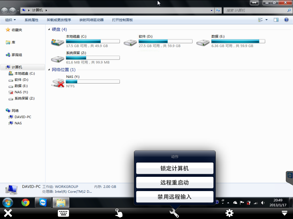 TeamViewer